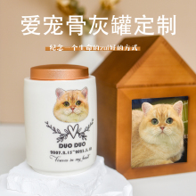 宠物纪念罐火化猫狗骨灰盒陶瓷殡葬用品实木照片相框棺材烛台