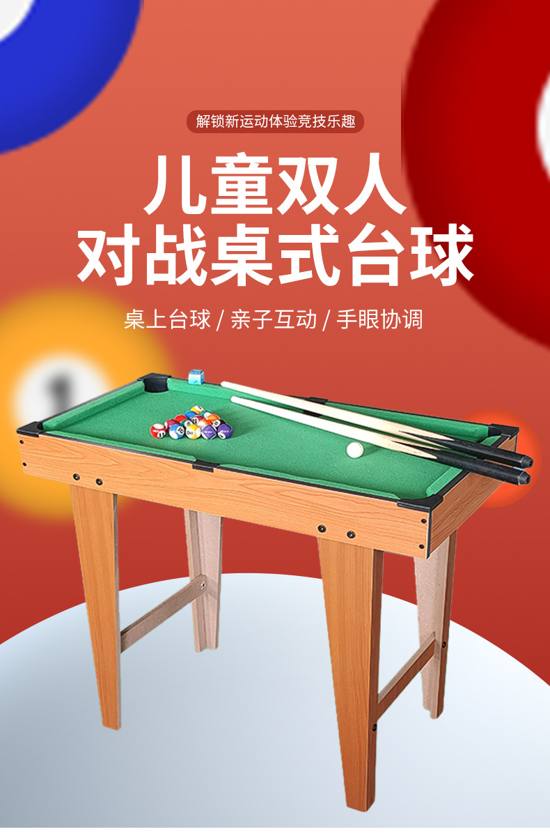 台球詳情_03.jpg?x-oss-process=image/format,png