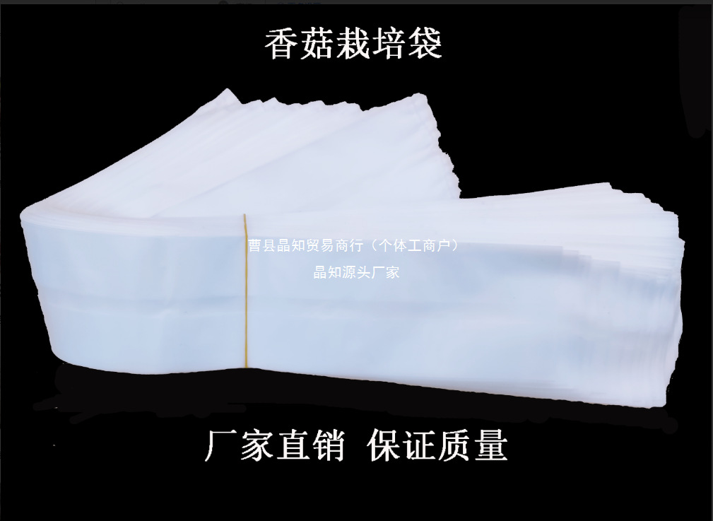 袋子有底蘑菇袋食用菌香菇栽培袋常压折角有底包装袋袋纯白色价优
