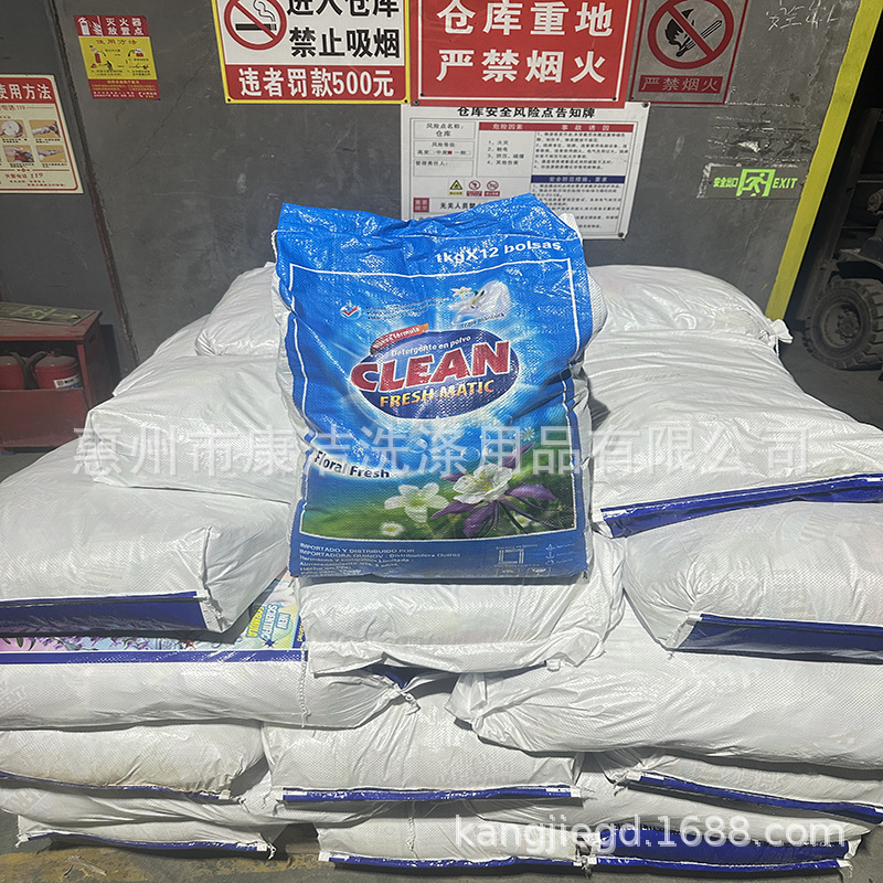 花香洗衣粉芬芳1kg实惠袋装持久留香深层洁净低泡易漂家用洗衣房|undefined