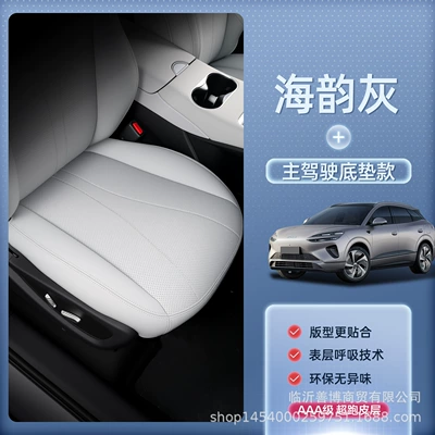Modelə uyğun (Original) oturacaq örtükləri: Seat Cushion, Universal Seat Cover - upgraded-invisible-style-haisi-06-sea-wave-grey-drivers-side-floor-mat-no-specifications