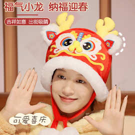 国潮龙年帽子龙头帽保暖儿童中国风汉服帽成人圣诞元旦春节礼物