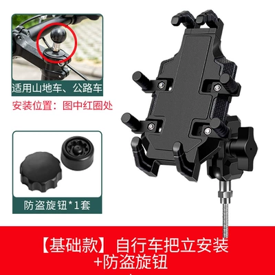 Motorcycle frame – Mobile Phone Holder Shock-Proof - basic-model-bicycle-stem-installation-anti-theft-knob