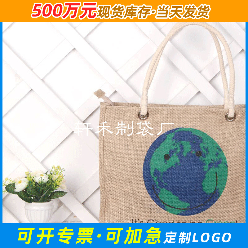 厂家供应 时尚百搭亚麻手提袋 热转印环保麻布袋 茶具礼品包装袋