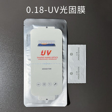 适用华为P50pro UV光固膜高清0.18/0.25软膜Mate40曲屏手机保护膜