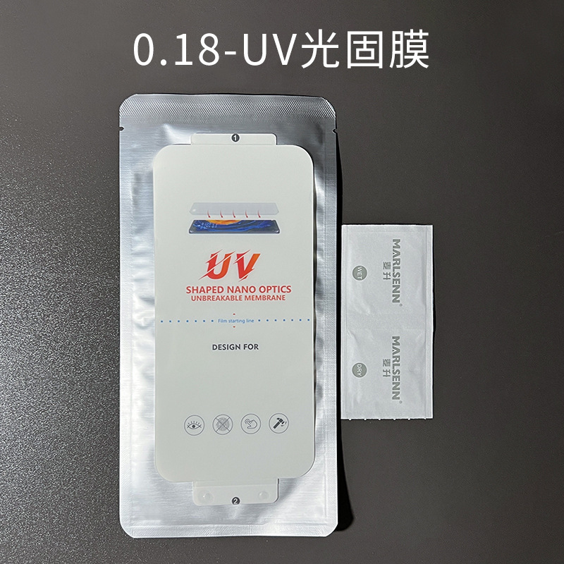 The membrane method box/scan code to find the membrane is suitable for Huawei/OPPO/VIVO/Xiaomi mobile phone sticker curved surface screen UV light fixing membrane