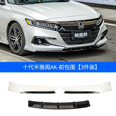 Suitable for 22 models of the 10th generation and a half Accord modified AK front shovel size surrounding front lip rear lip rear spoiler tail whistle Qing (Big Surrounded) - single-pack-honda-accord-10th-generation2018-2022-22-accord-ak-front-surround