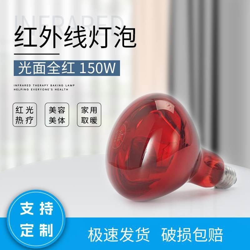 150W 미용실 피부 관리 램프 전구 미용실 헤어 살롱 히터 파마 오일 트리트먼트 5구 램프 전구