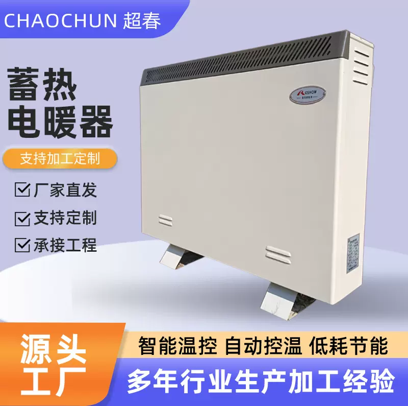 蓄热式电暖气家用暖气片智能注水电暖气储热式节能电暖气取暖器