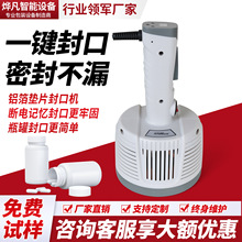 手持电磁感应封口机商用家用塑料瓶瓶盖玻璃瓶铝膜铝箔垫片封口机