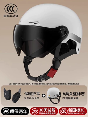 Motosiklet kaskı (dəbilqə) electric motorcycle winter riding safety helmet - 3c-moon-silver-white-four-seasons-model-brown-sunscreen-short-glasses-detachable-ear-protection-one-size-fits-all