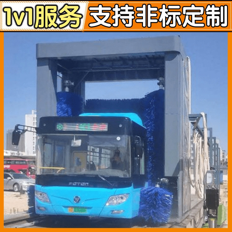 公交洗车机 公交车专用洗车机 巴士全自动洗车机 隆茂鑫晟