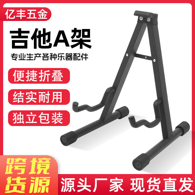 Soporte portátil para guitarra, soporte vertical plegable tipo A para guitarra, soporte portátil para exhibición de guitarra eléctrica.