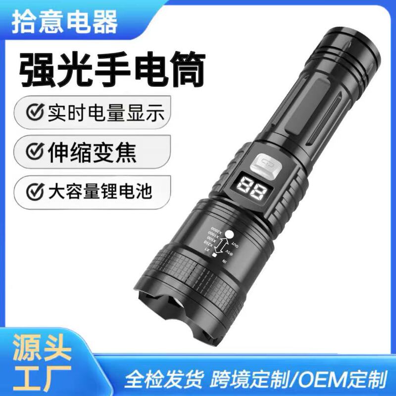 Cross-Border 2-Pack Outdoor High-Brightness Long-Range Flashlight Type-C Rechargeable Ultra-Bright Emergency Lighting with Ultra-Long Battery Life Cross-Border 2-Pack Outdoor High-Brightness Long-Range Flashlight Type-C Rechargeable Ultra-Bright Emergency Lighting with Ultra-Long Battery Life