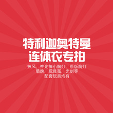 特利迦奥特曼cos衣服正版儿童表演服动漫超级英雄男孩连体紧身衣