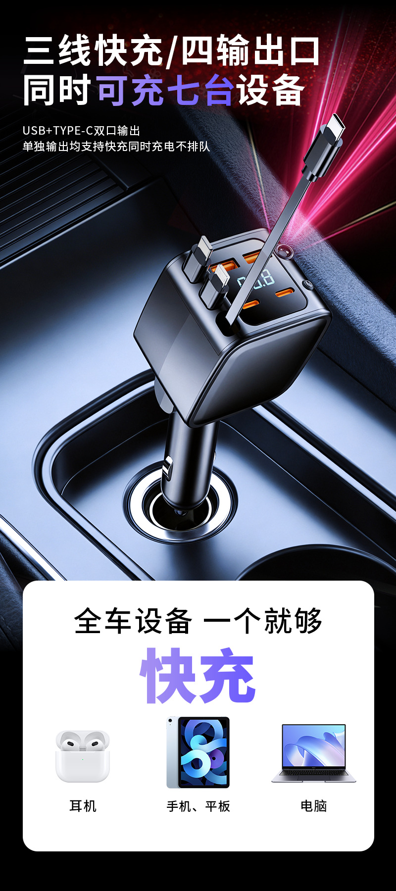 D1234 Cross-Border Bestseller Car-Mounted Retractable Cable Super Fast Charging Mobile Phone Charger Cigarette Lighter Starry Sky Roof Adapter
