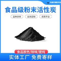 食品グレードの木粉活性炭、乳酸クエン酸、特殊吸着、脱色、脱臭、高ヨウ素値の精製