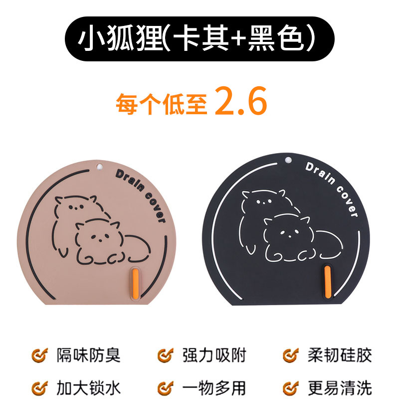 리틀 폭스❤2 색-2 팩 [증가 잠금 물 흡착]]