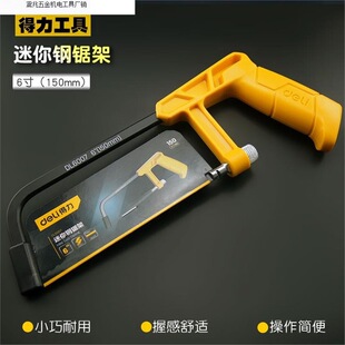 Deli Mini Saw Frame Aluminum Alloy Kidsren's Hand Saw Small Hacksaw Multi-Functional Hand Saw Woodworking Small Saw Saw Bow