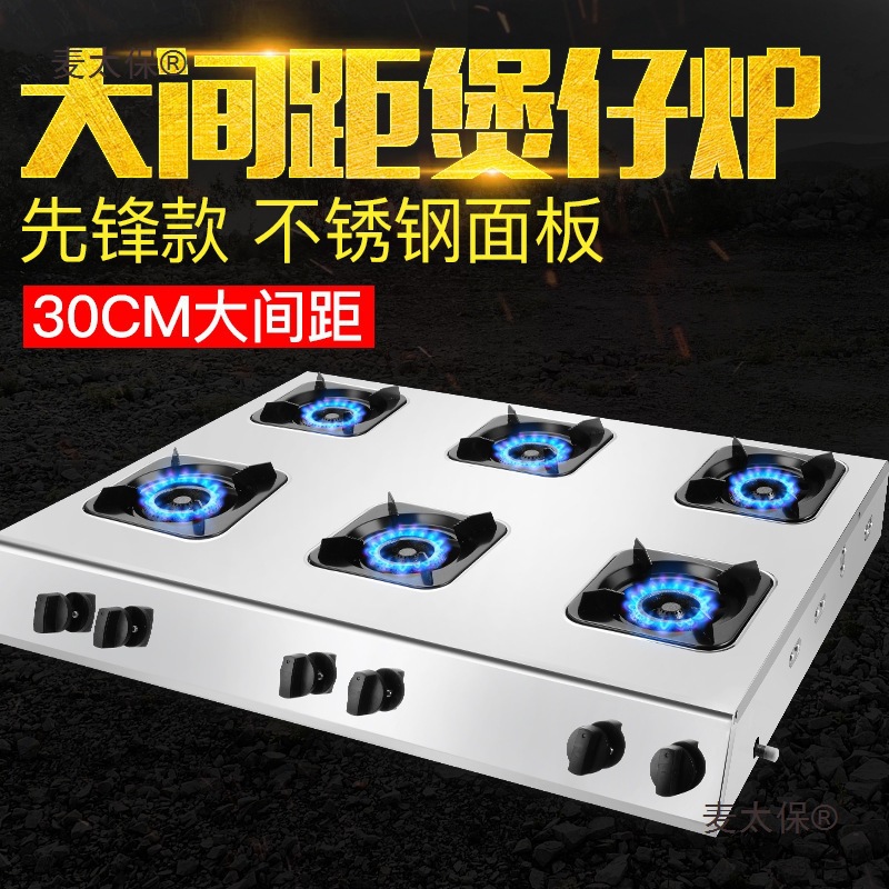 煲仔炉商用多孔煤气灶液化气468眼多头砂锅灶四六八头多眼麦太保