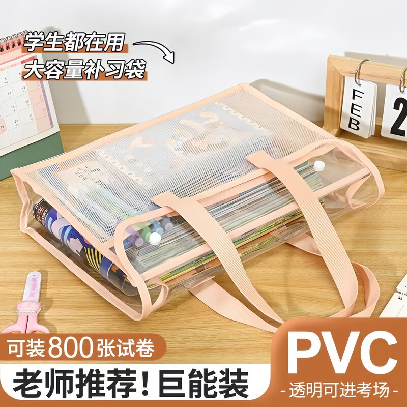 加厚手提袋文件袋A4透明防水耐用学生考试补习试卷作业书本收纳袋|undefined