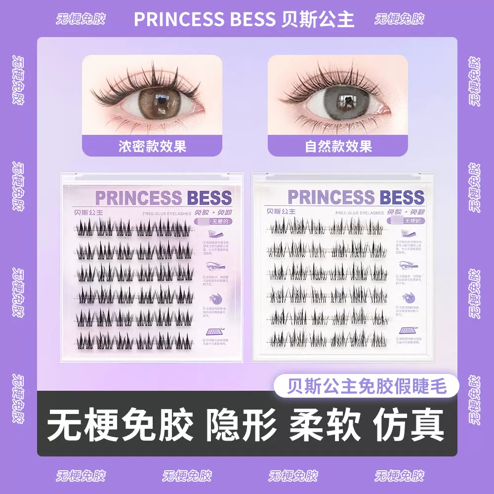 无梗双尖太阳花假睫毛素颜新手漫画仙子单簇新手免胶假睫毛