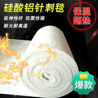 厂家定制硅酸铝针刺毯管道耐高温隔热保温棉窑炉保温纤维棉毡耐火