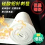 定制耐火保温耐高温针刺毯