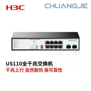 H3C Us110 Full Gigabit Unmanaged Access Switch (8 Gigabit Electric + 2 Gigabit Optical)