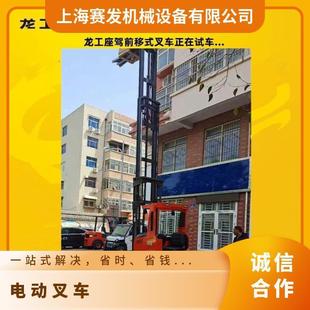 Manufacturing Warehouse Longgong 2 Ton Forward Electric Forklift Chassis High Operation Flexible Delivery Timely