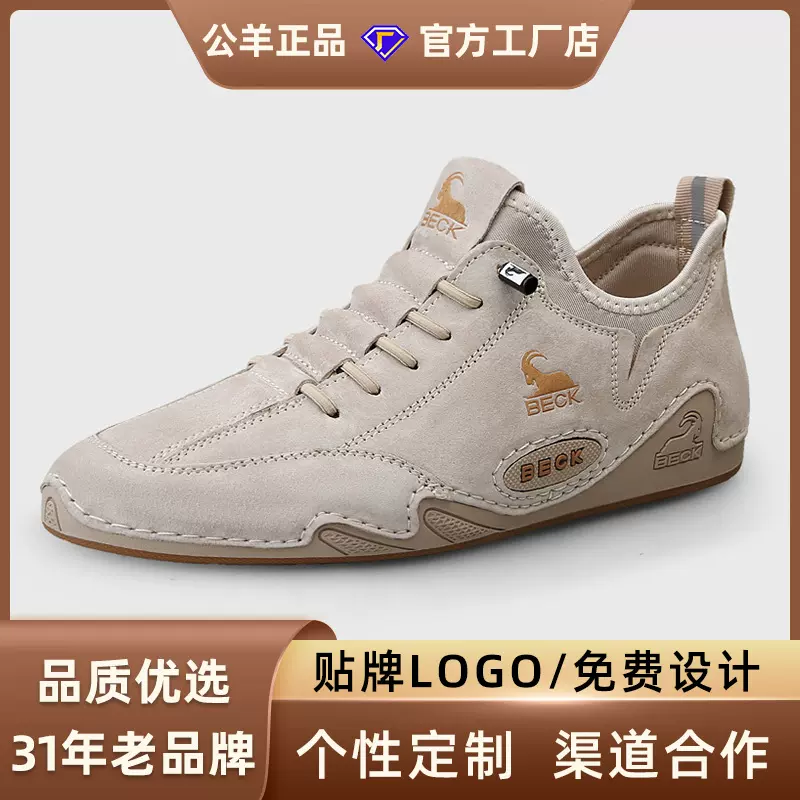 公羊男鞋2025新款秋季透气男士休闲皮鞋男款真皮运动板鞋防滑耐磨