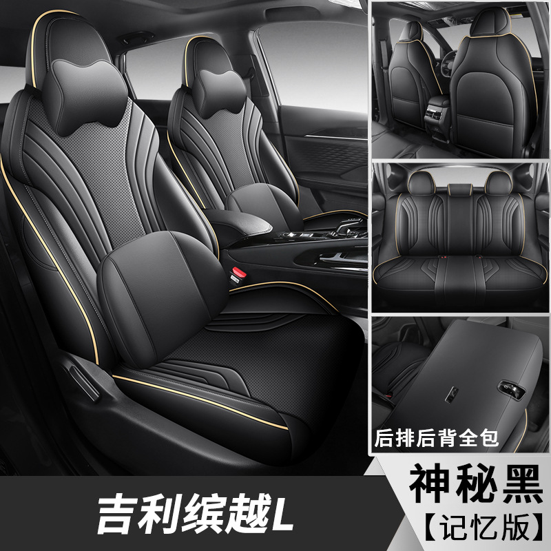 L Full Leather – Geely Modelə uyğun (Original) oturacaq örtükləri - mysterious-black-memory-foam-edition-note-car-model-year