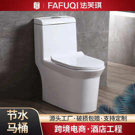外贸酒店工程抽水分体马桶超漩式虹吸节水陶瓷南美中东非洲座便器