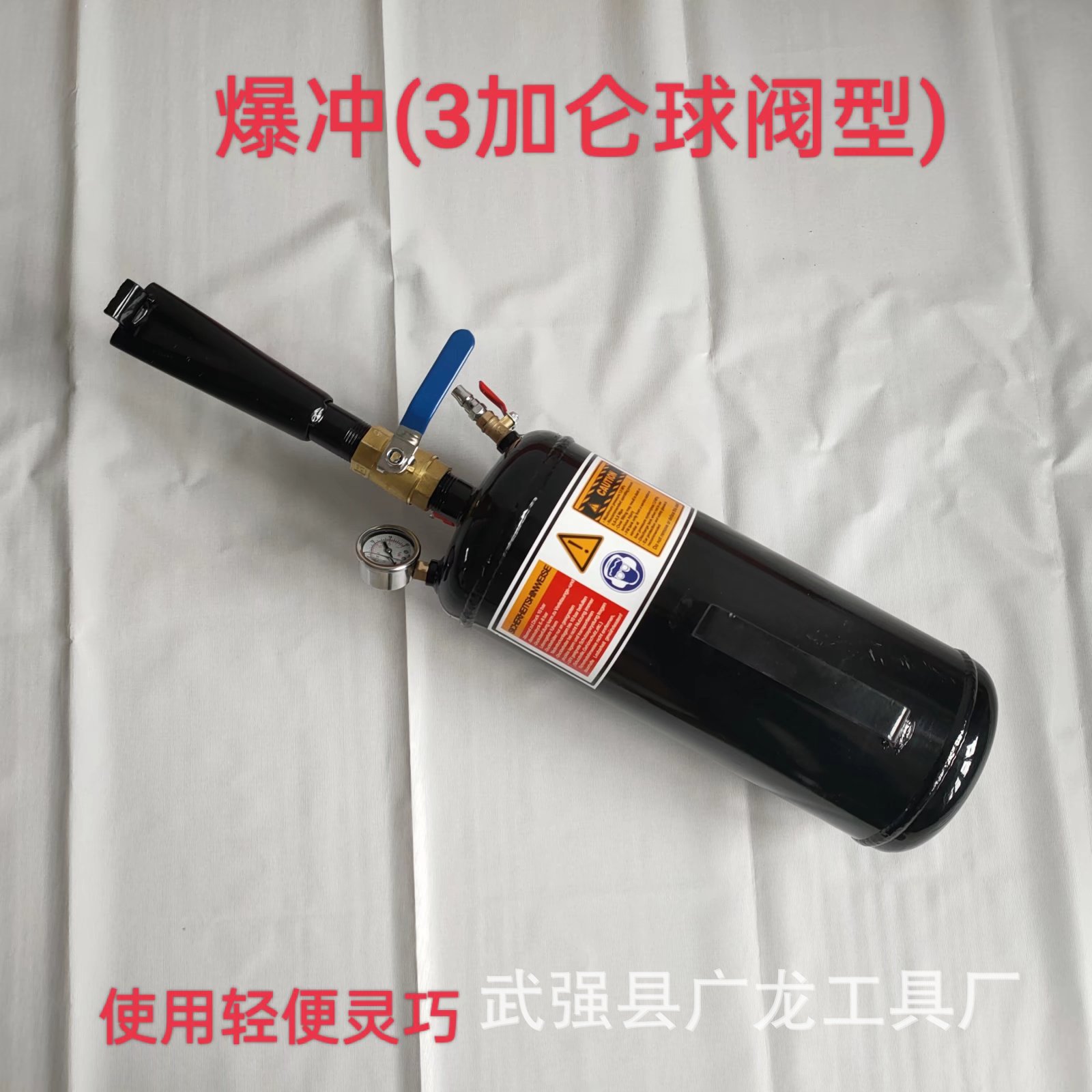 真空胎爆冲器轮胎爆冲密封器高压充气筒加仑爆充真空胎充气罐