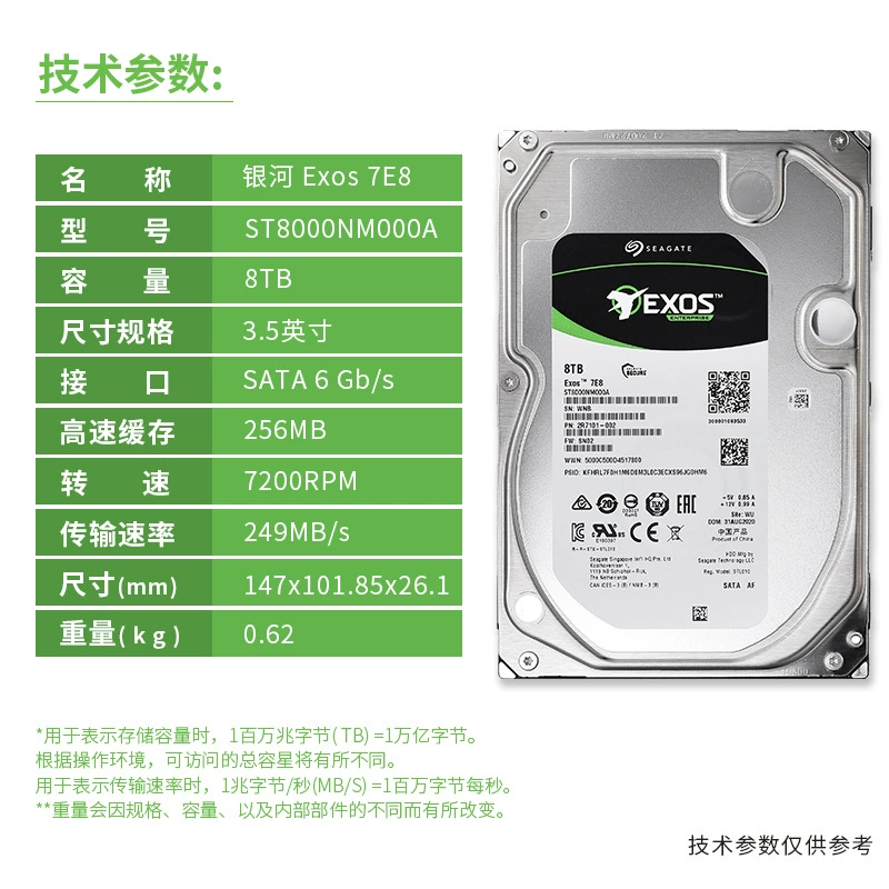 Жесткий диск ST8000NM000A 8T Galaxy корпоративный NAS сервер механический жесткий диск SATA