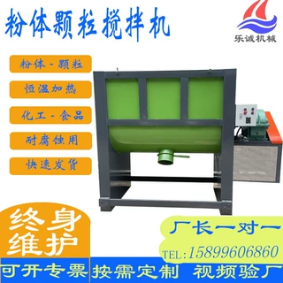 广州供应饵料干粉搅拌机电动加热双层卧式混料机颗粒片材搅拌机