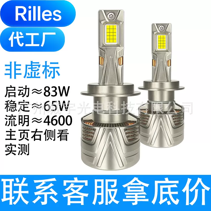 工厂现货大功率汽车LED大灯H1/H4/H7/H11 双铜管散热 激光LED车灯