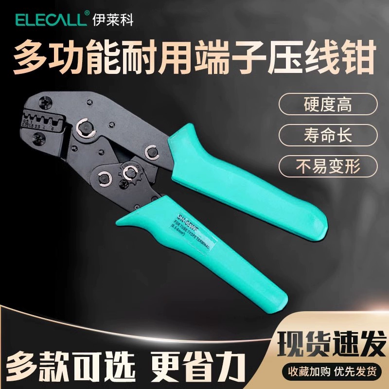Клещи для обжима Elecop, трубчатые, холоднопрессованные, электрические, с открытым носом, медные, для обжима проводов.