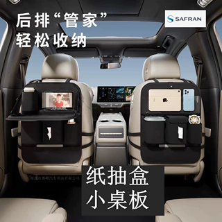 简约汽车椅背收纳袋座椅收纳包置物袋小桌板创意多功能车用防踢