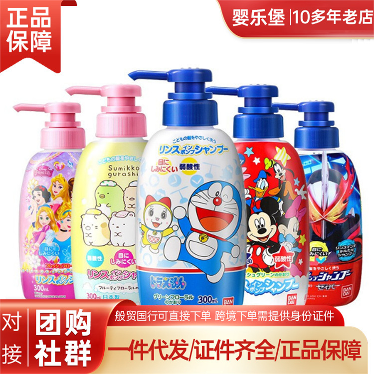 Japan Bandai Kidsren's Shampoo Conditioner Hair Two-In-One 300ml Sailor Moon Plant Floral Fragrance