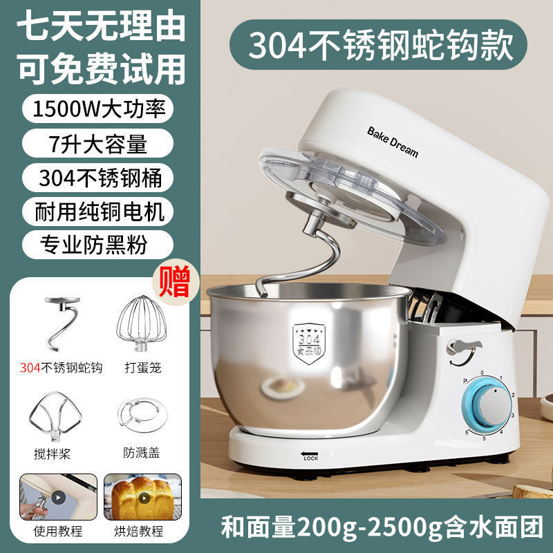 标君厨师机家用和面机多功能奶油机搅面全自动发酵和面揉面一体机|undefined