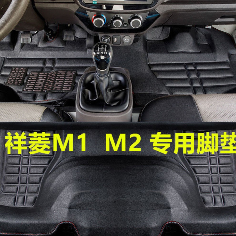 Futian Xiangling M2 Floor Mats Double Row M1 Single Row V3 Floor Rubber V2 Fully Surrounded V1 Front Row Special Truck Floor Mats