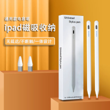 跨境爆款通用款iPad电容笔触屏笔适用安卓苹果Apple Pencil手写笔