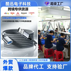 手机转接头;读卡器;转接卡转接线