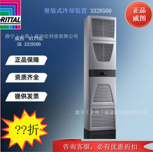 ���DRittal ���bʽ���ƙC�����{SK3328500 ���I�C��늙�늚♙