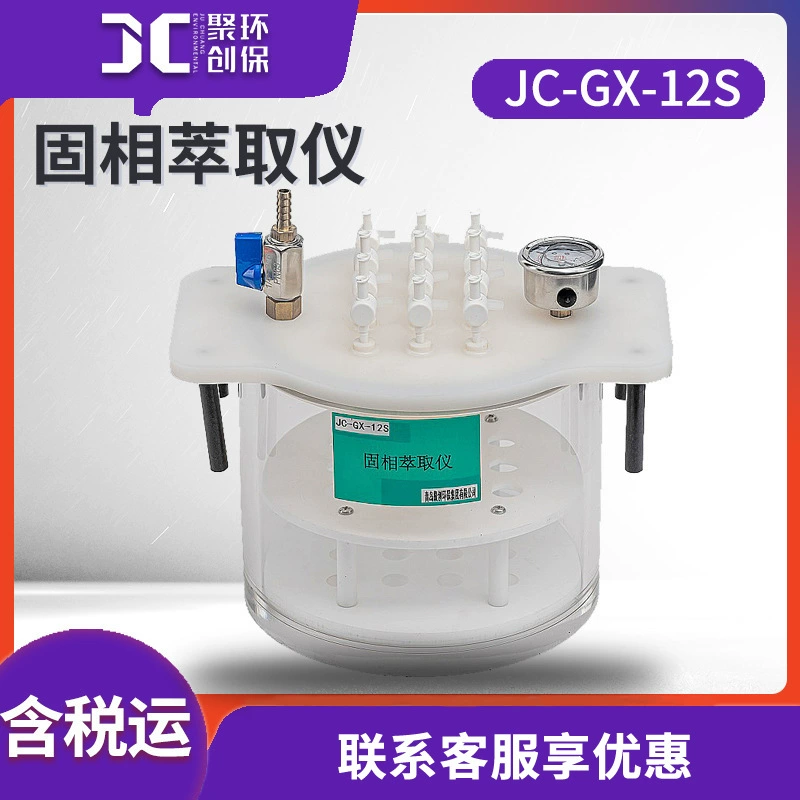 Устройство для твердофазной экстракции