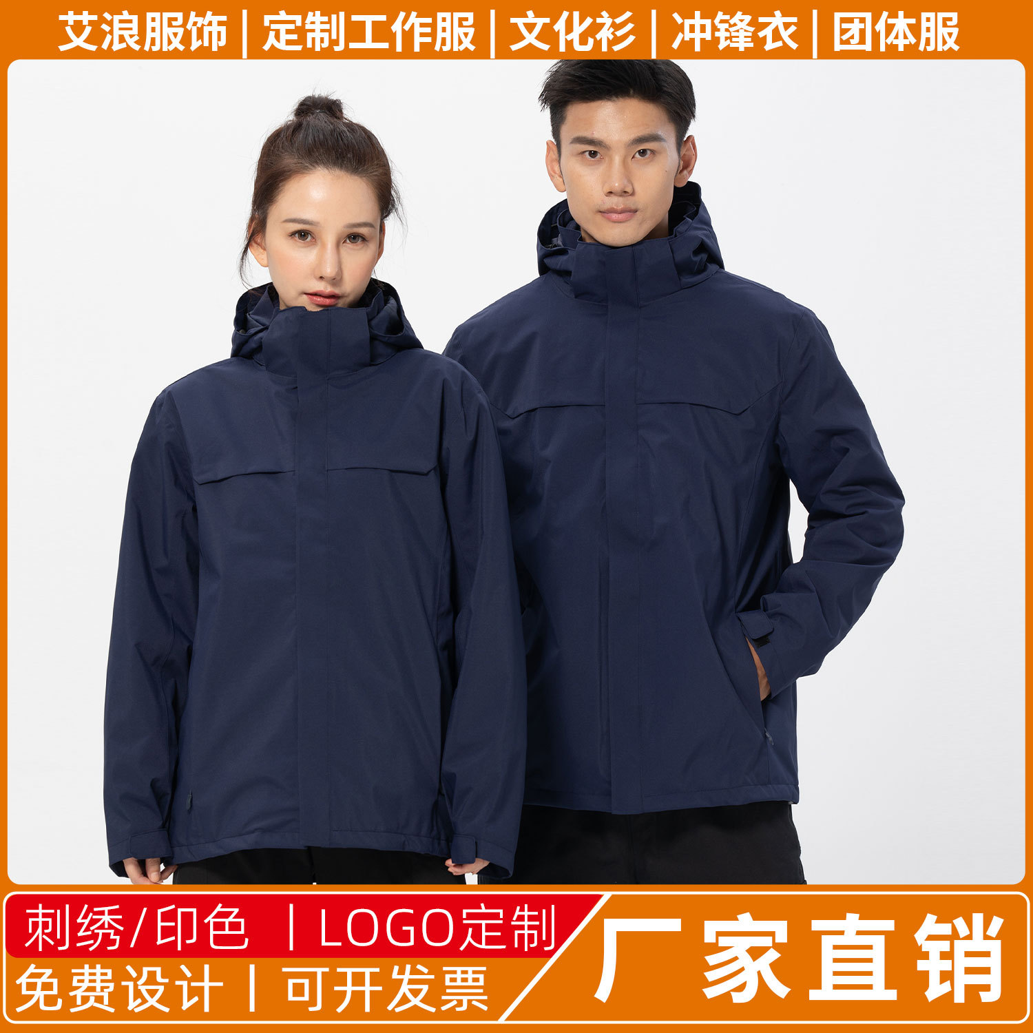Customizable Three-In-One 0.05kg Piece Detachable Unisex Workwear Group Set Winter Jacket