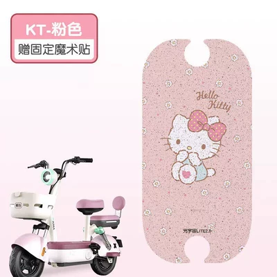 Metaverse Lite2.0 Waterproof Foot Pads: Electric vehicle foot mat - kt-cat-high-quality-silk-circle-waterproof-and-dustproof