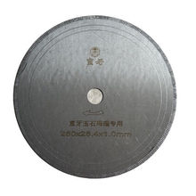 直牙片耐用型玉石切割片翡翠金刚砂锯片150/300超薄金刚石刀片