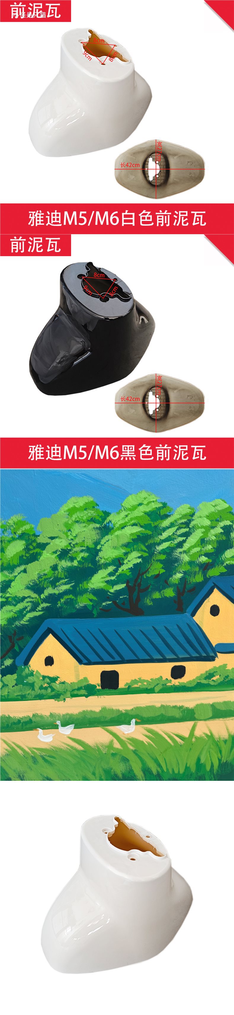 Electric Vehicle Front Fender M5M6 Universal Front Mud Tile Battery Vehicle Front Wheel Water Shield Accessories